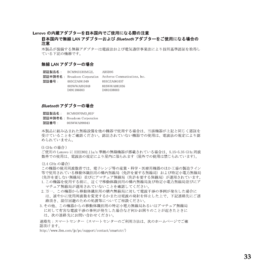 Lenovo IdeaPad U165 User Manual | Page 34 / 36