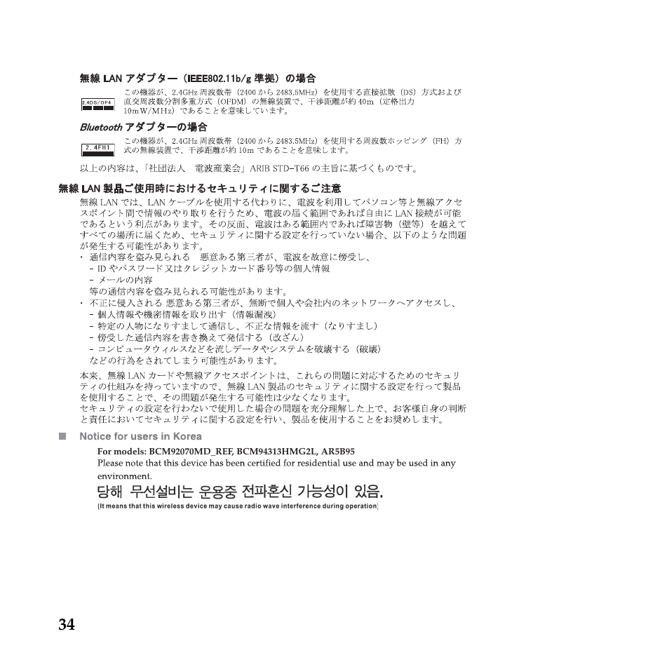 Lenovo IdeaPad U165 User Manual | Page 35 / 36