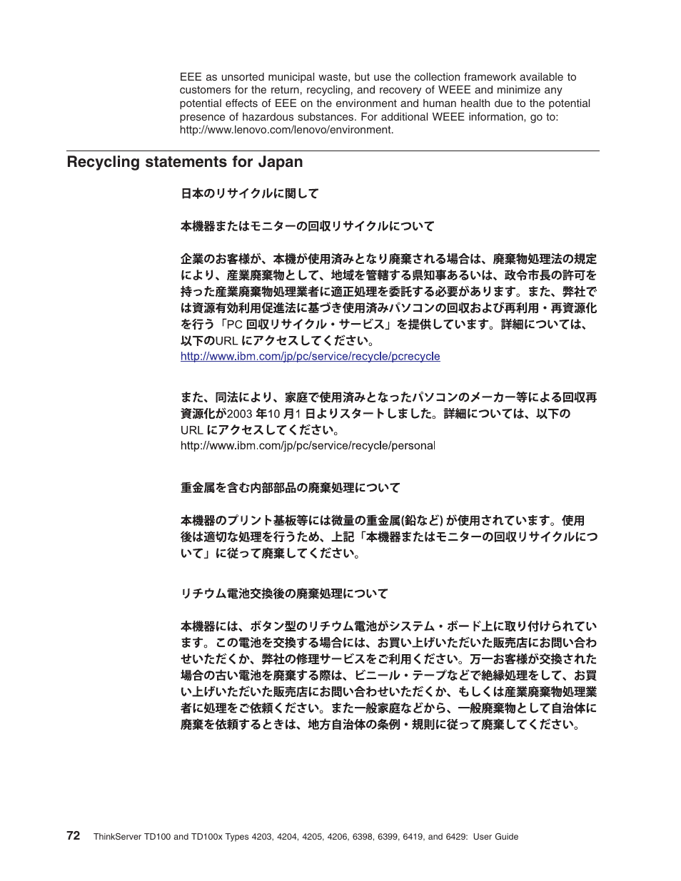 Recycling statements for japan, Recycling, Statements | Japan | Lenovo ThinkServer TD100x User Manual | Page 86 / 98