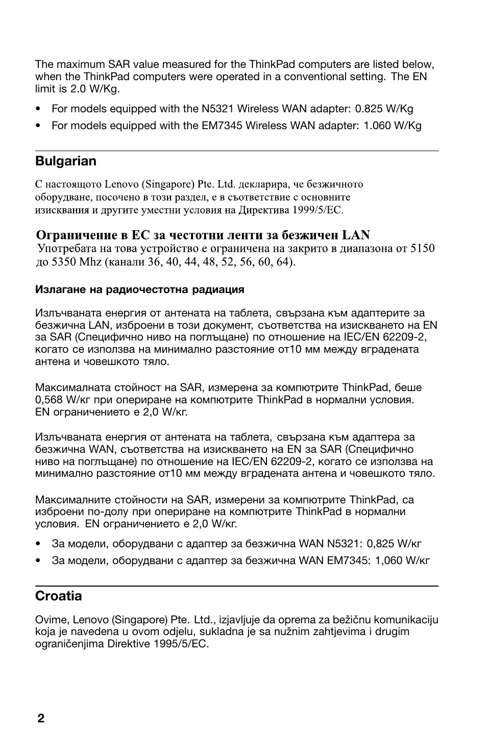 Bulgarian, Croatia | Lenovo ThinkPad 10 User Manual | Page 2 / 22