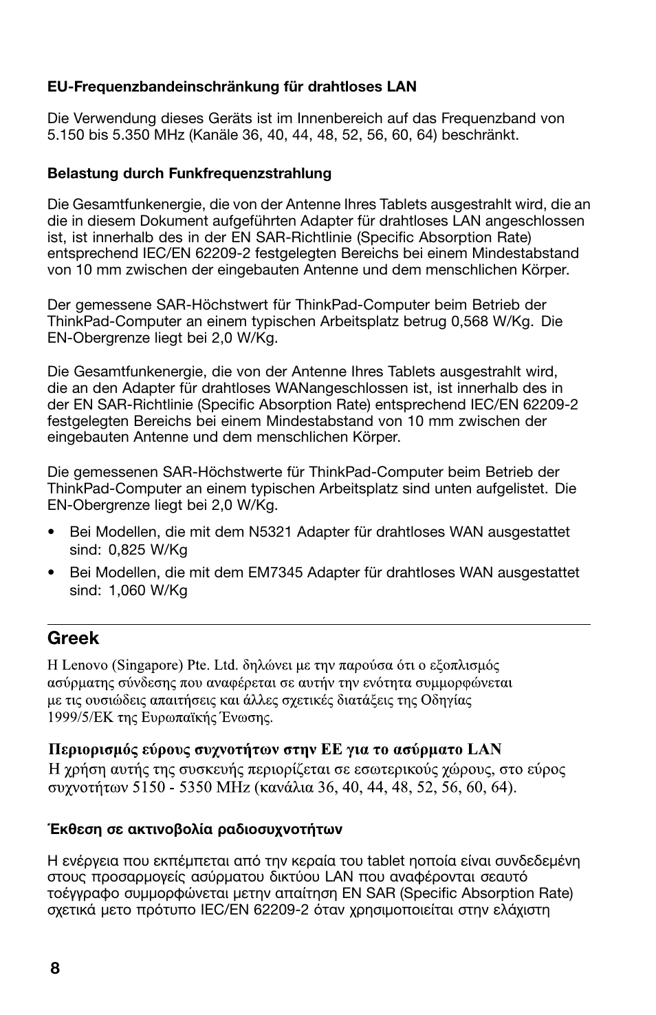 Greek | Lenovo ThinkPad 10 User Manual | Page 8 / 22