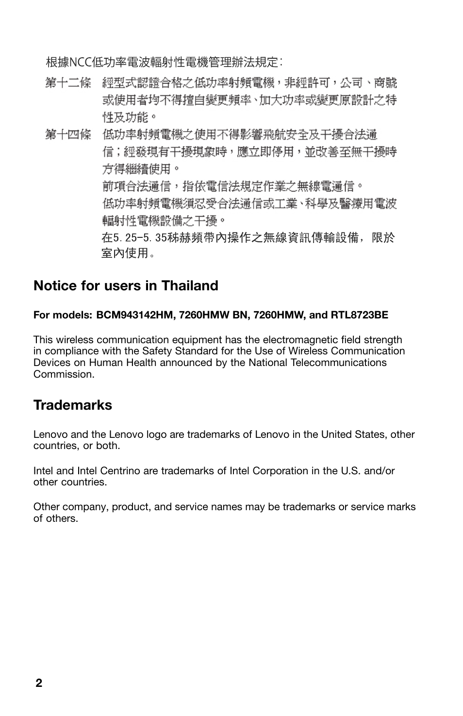 Notice for users in thailand, Trademarks | Lenovo K2450 Notebook User Manual | Page 2 / 4