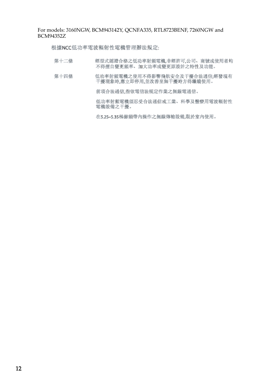 Lenovo Z40-75 User Manual | Page 12 / 16