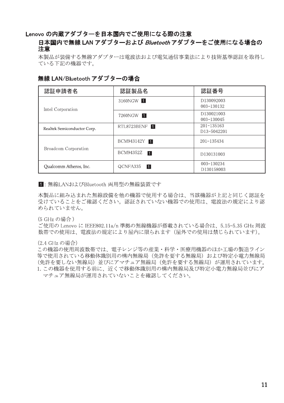 Lenovo Z40-75 User Manual | Page 13 / 16