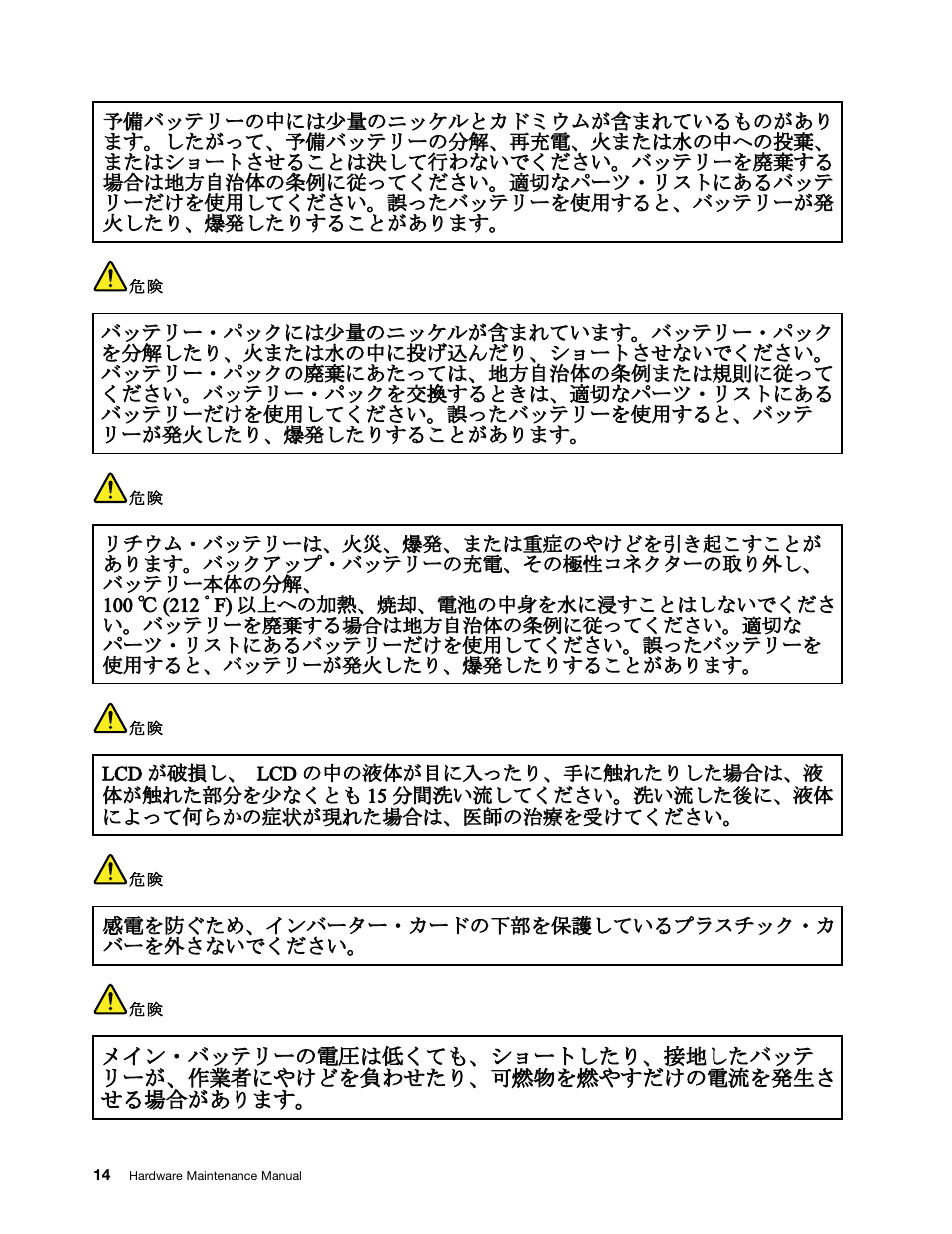 Lenovo V570 Notebook User Manual | Page 20 / 96