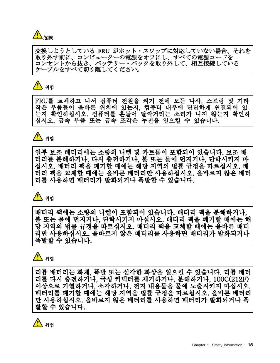 Korean | Lenovo V570 Notebook User Manual | Page 21 / 96