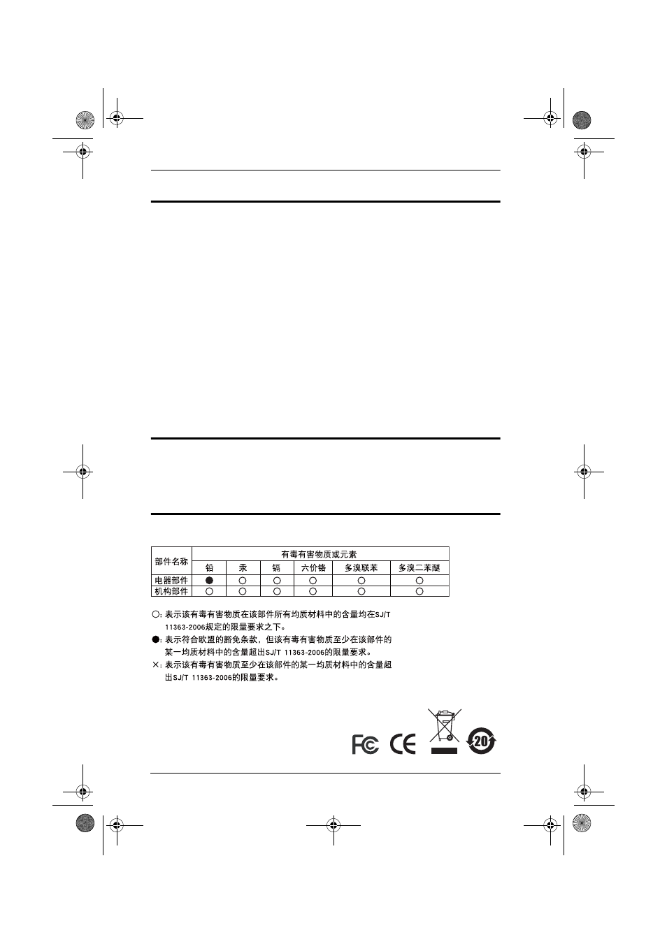 Fcc information, Rohs, Sj/t 11364-2006 | ATEN CS9134 User Manual | Page 2 / 47