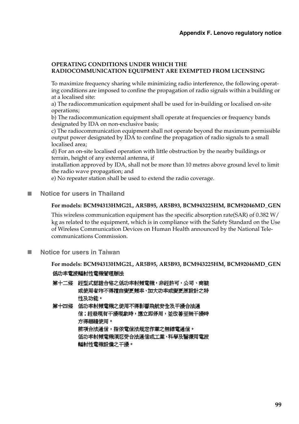 Lenovo G455 Notebook User Manual | Page 107 / 116