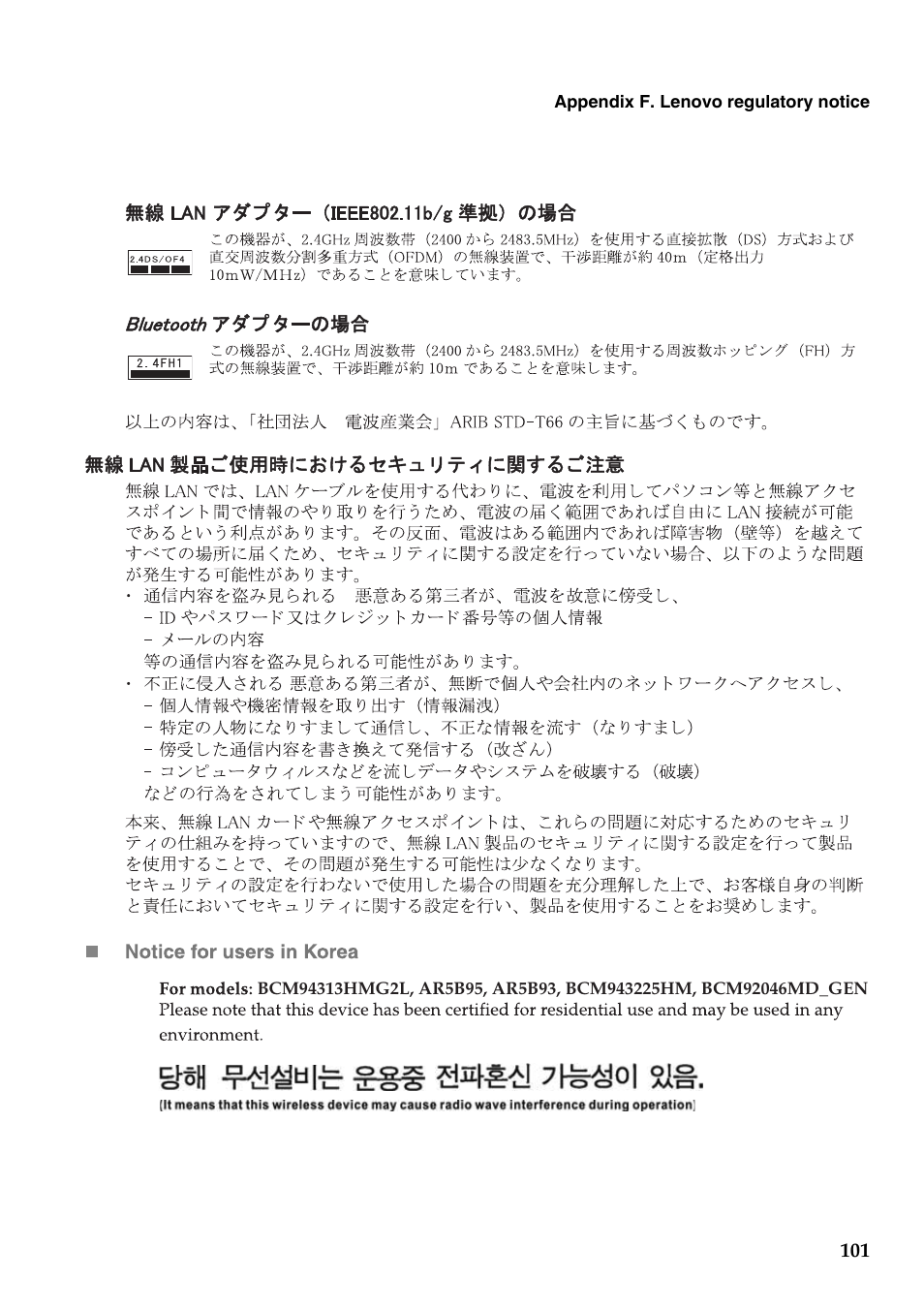 Lenovo G455 Notebook User Manual | Page 109 / 116