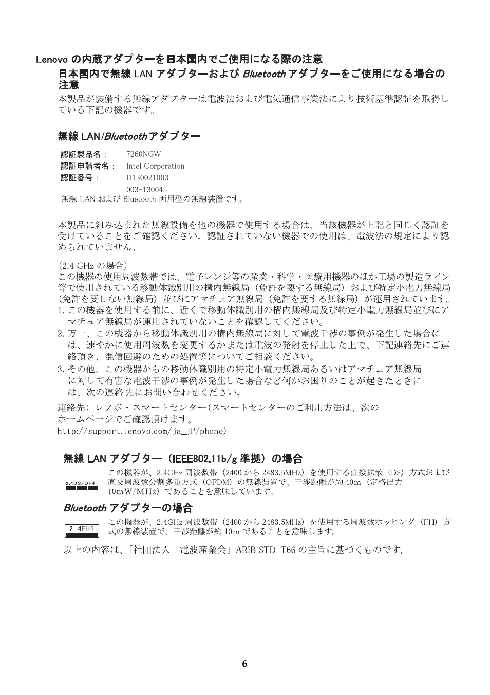 Lenovo Yoga 2 Pro Lenovo User Manual | Page 6 / 8