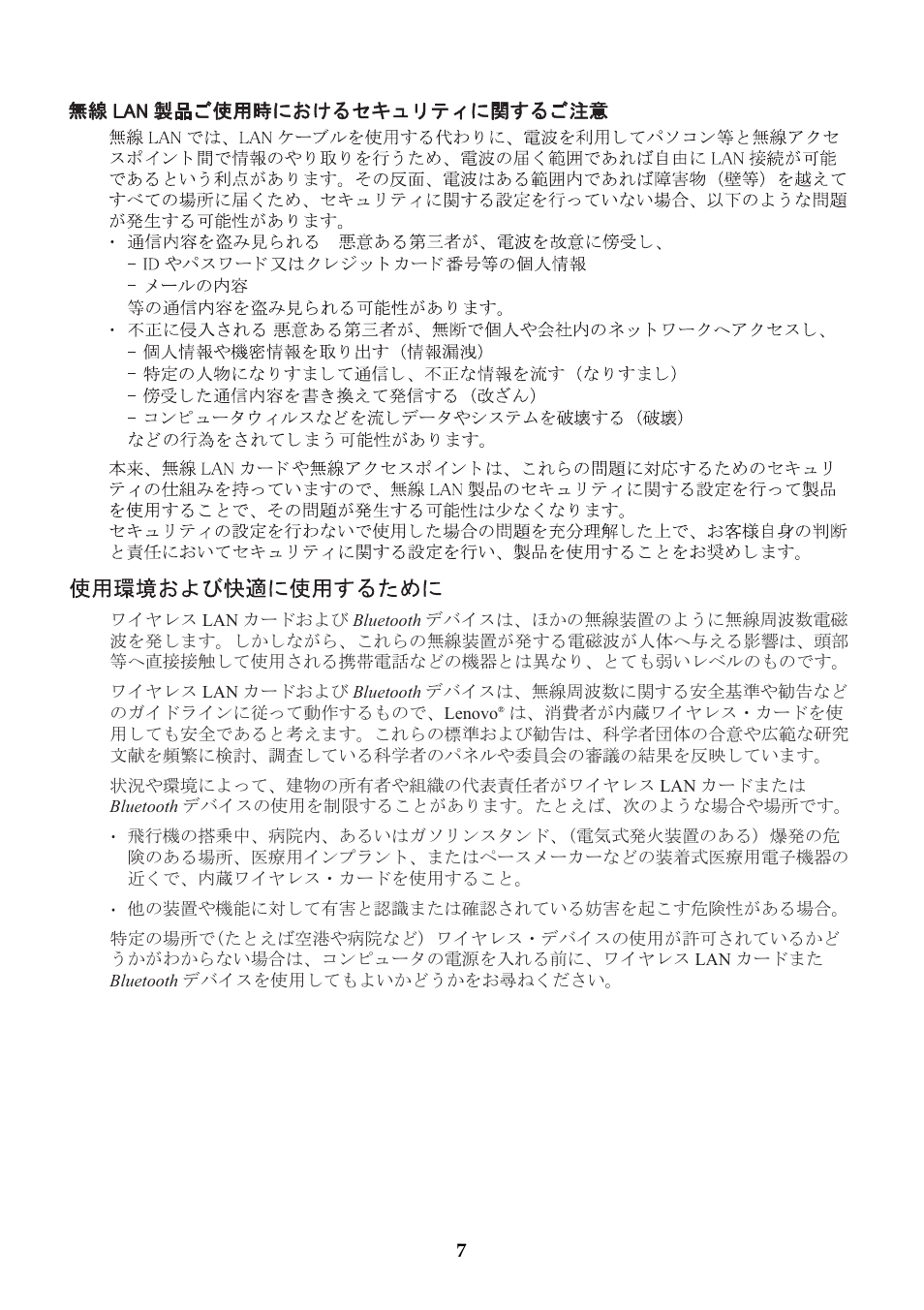 Lenovo Yoga 2 Pro Lenovo User Manual | Page 7 / 8