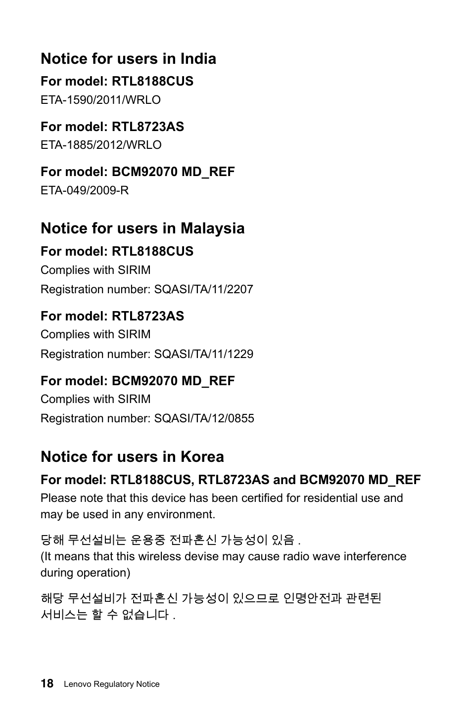 Notice for users in india, Notice for users in malaysia, Notice for users in korea | Lenovo IdeaCentre A520 All-in-One User Manual | Page 19 / 31