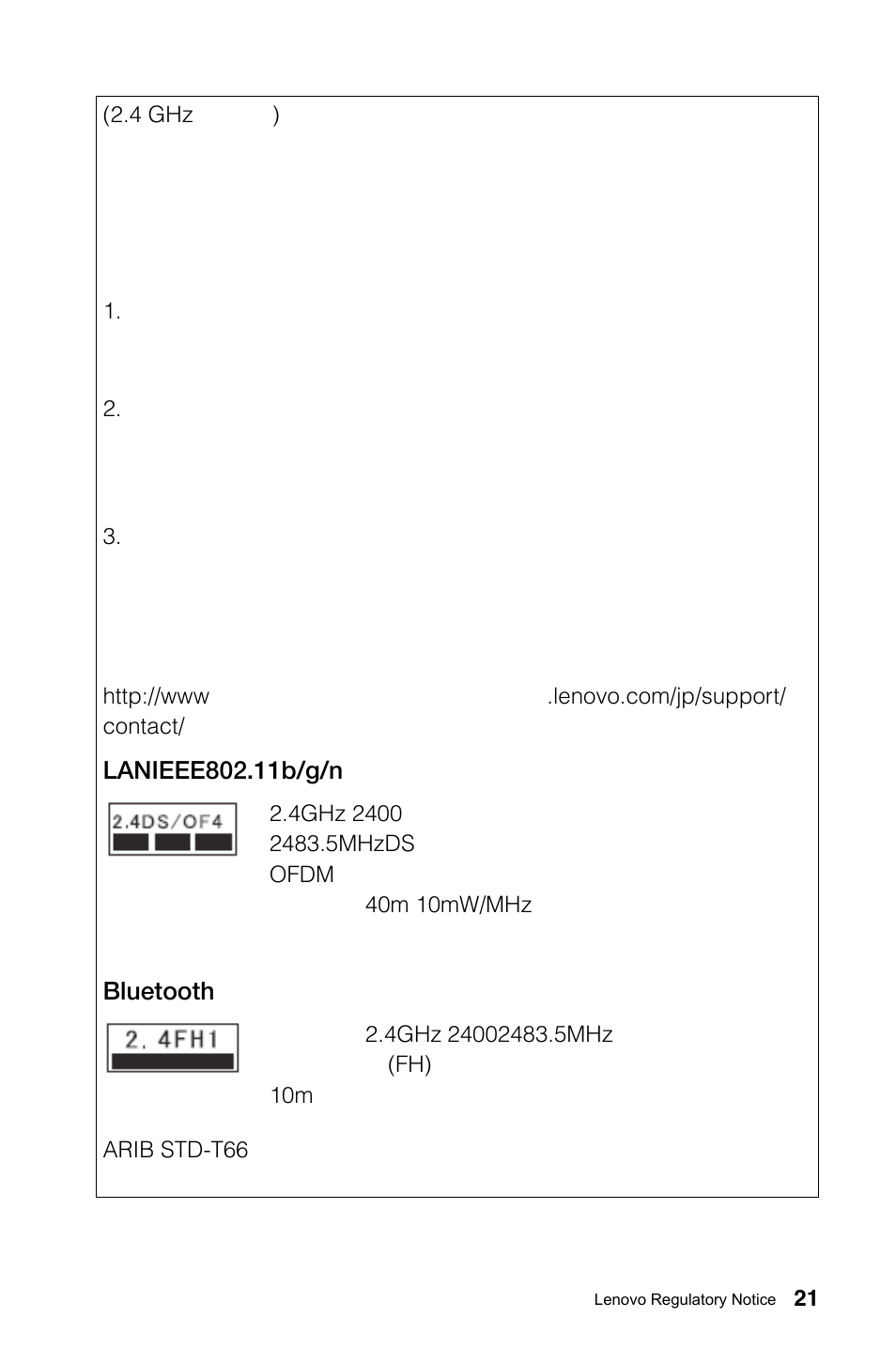 Lenovo IdeaCentre A520 All-in-One User Manual | Page 22 / 31