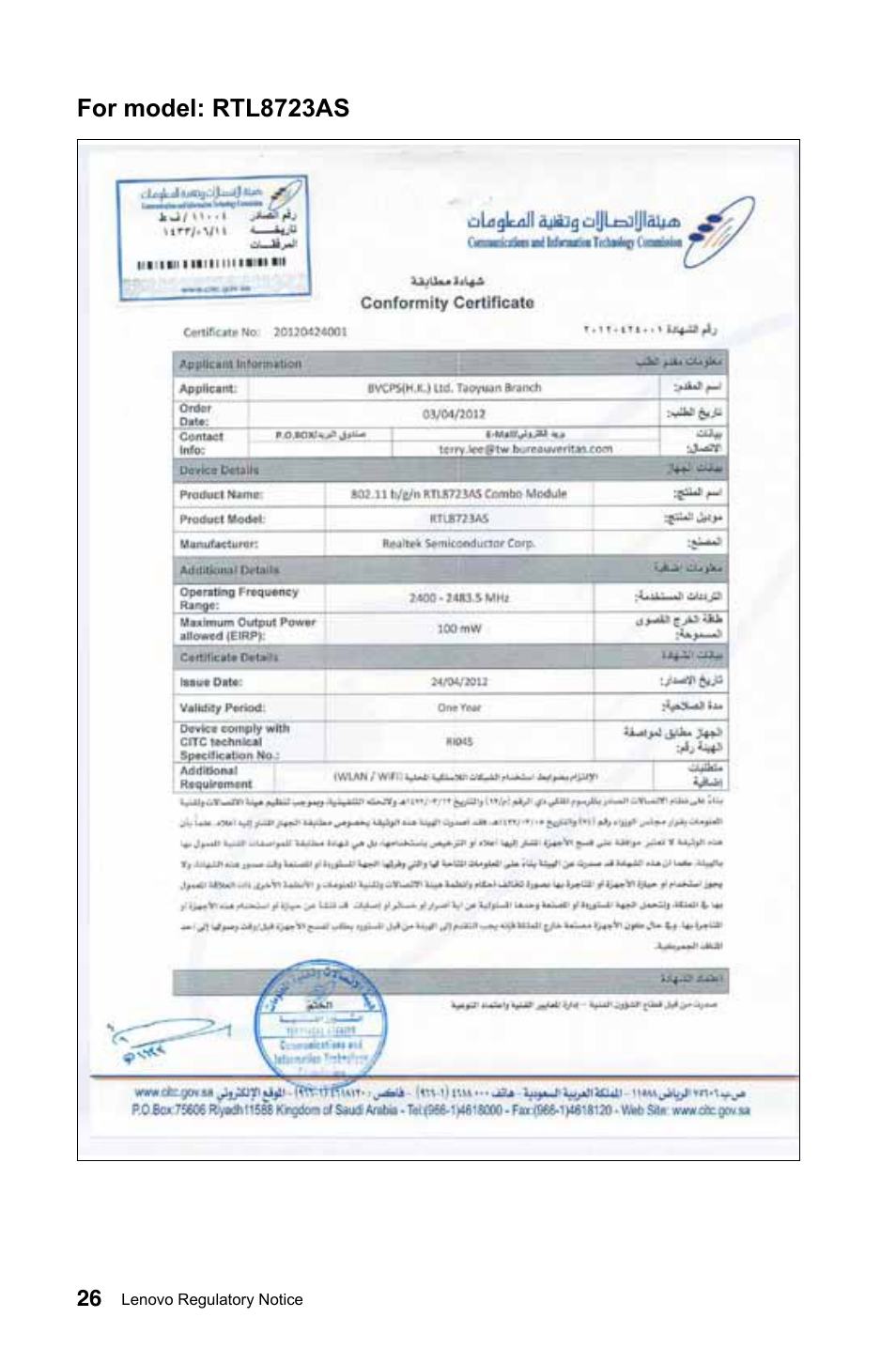 For model: rtl8723as | Lenovo IdeaCentre A520 All-in-One User Manual | Page 27 / 31