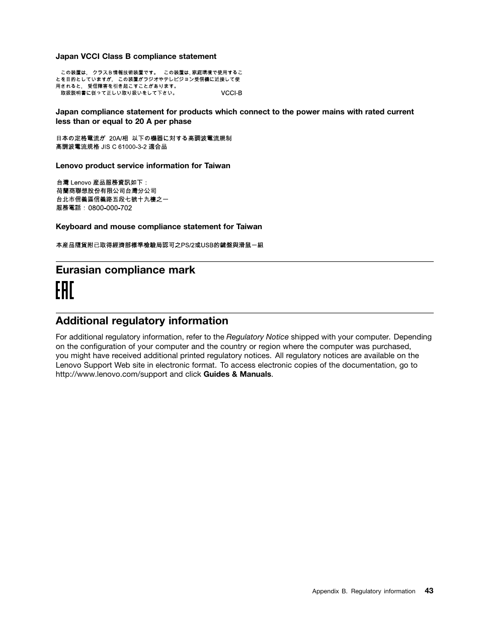 Eurasian compliance mark, Additional regulatory information | Lenovo S710 All-in-One User Manual | Page 53 / 66