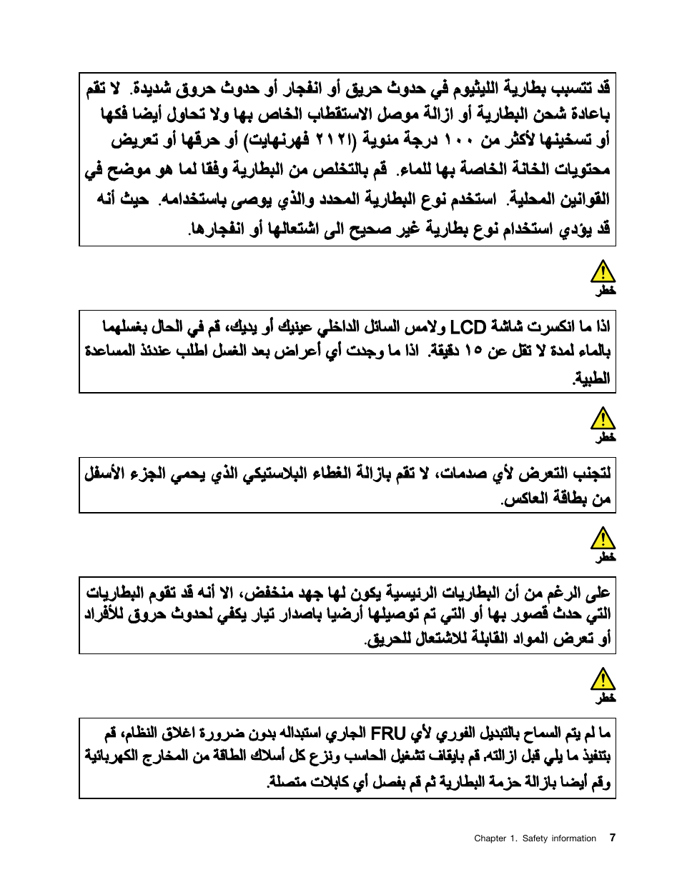Lenovo K4450 Notebook User Manual | Page 13 / 88