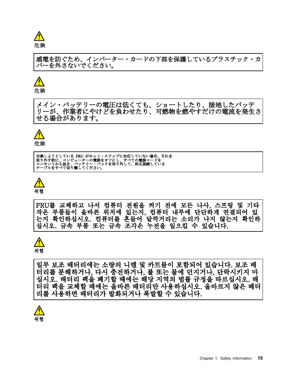 Korean | Lenovo K4450 Notebook User Manual | Page 21 / 88