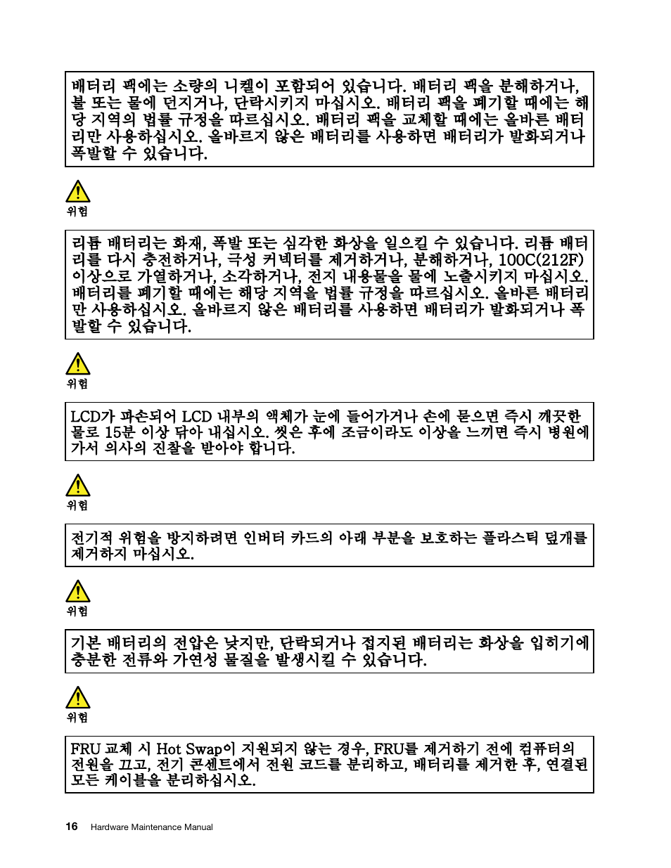 Lenovo K4450 Notebook User Manual | Page 22 / 88