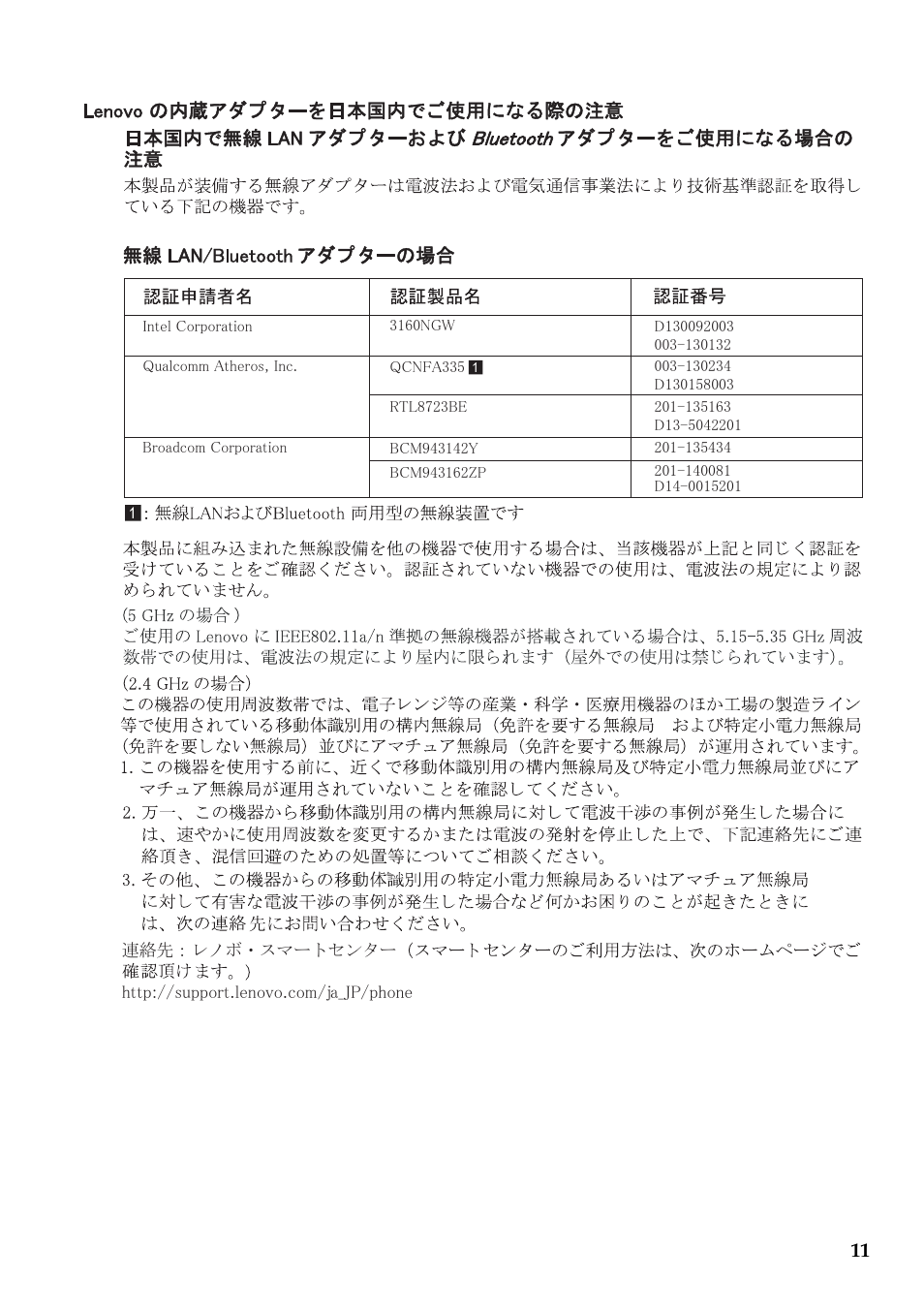 Lenovo S20-30 Touch Notebook User Manual | Page 12 / 15