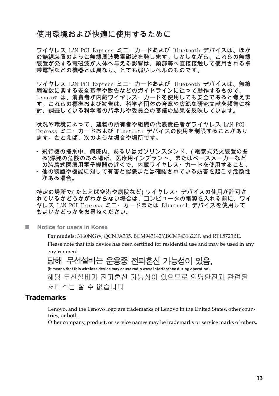 Trademarks | Lenovo S20-30 Touch Notebook User Manual | Page 14 / 15