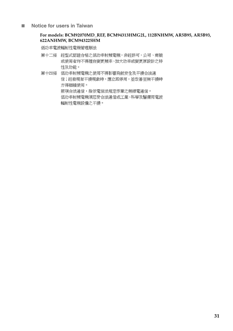 Lenovo V560 Notebook User Manual | Page 32 / 36