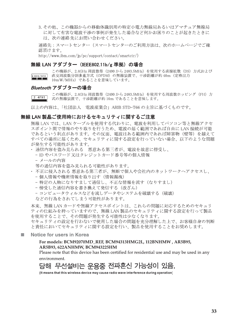 Lenovo V560 Notebook User Manual | Page 34 / 36