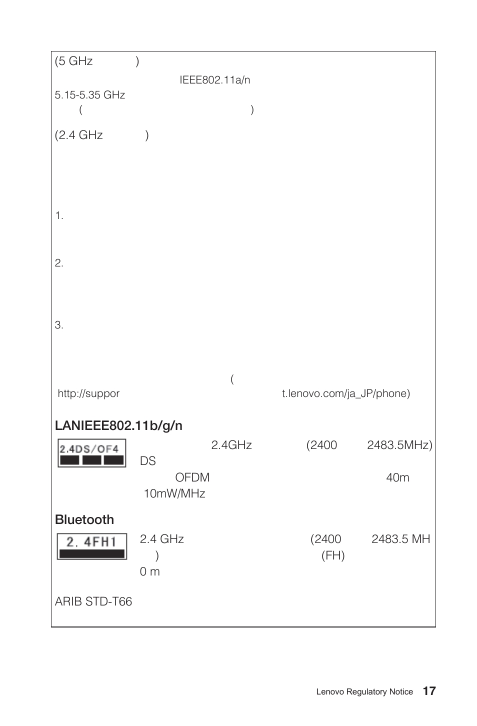 Lenovo IdeaCentre B750 All-in-One User Manual | Page 18 / 27