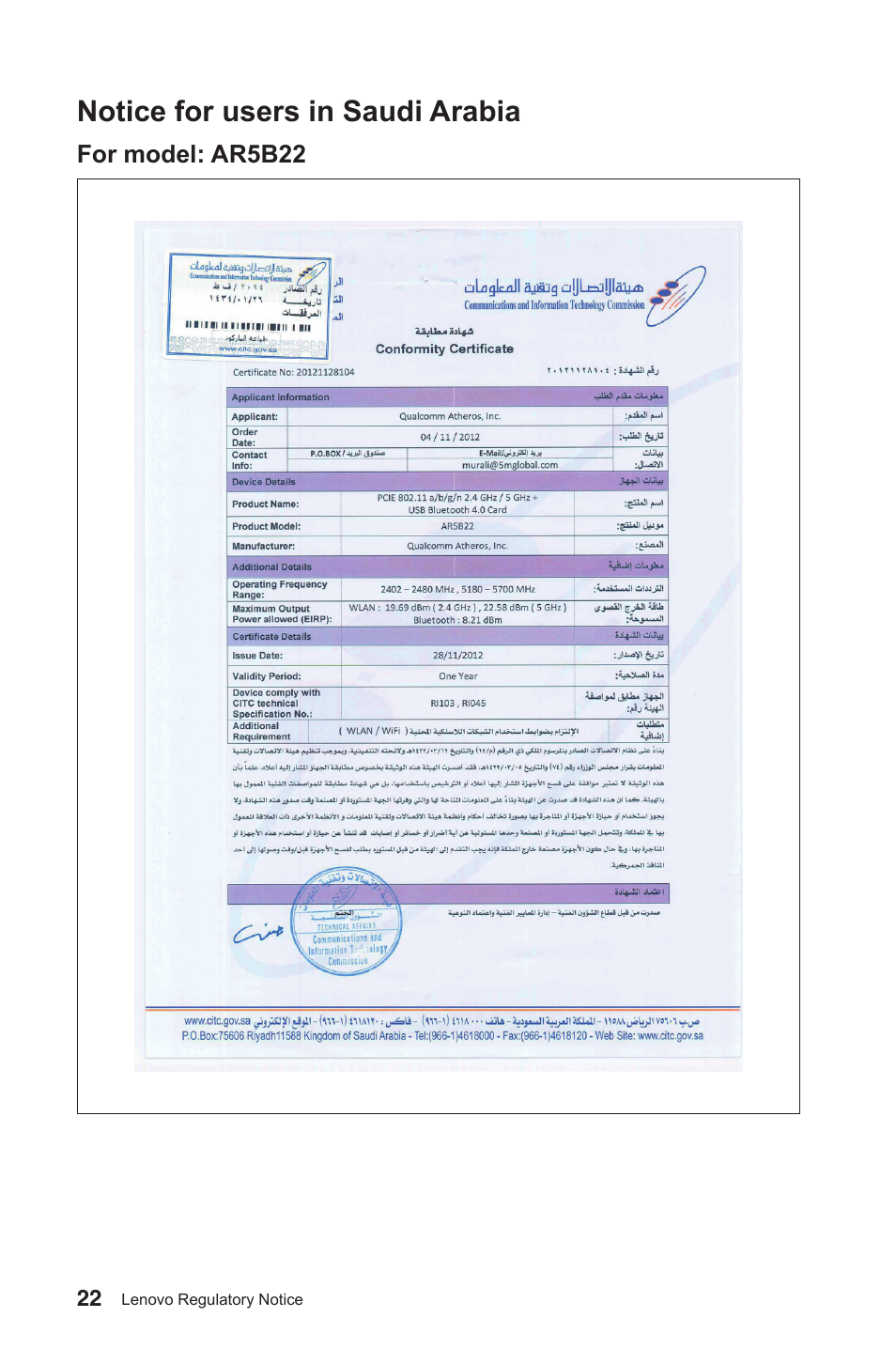 Notice for users in saudi arabia | Lenovo IdeaCentre B750 All-in-One User Manual | Page 23 / 27