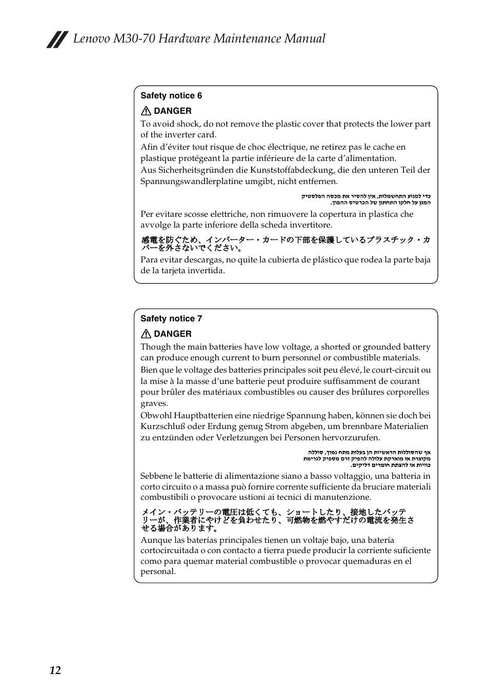 Lenovo m30-70 hardware maintenance manual | Lenovo M30-70 Notebook User Manual | Page 16 / 79