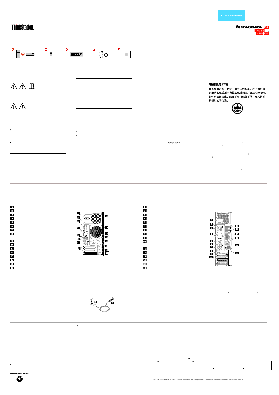 Lenovo ThinkStation P300 User Manual | 2 pages
