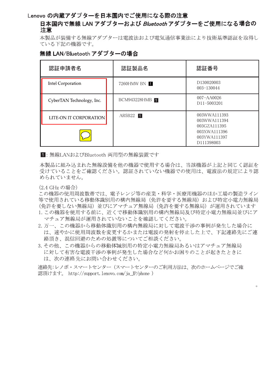 Lenovo IdeaPad U530 Touch Notebook User Manual | Page 9 / 13