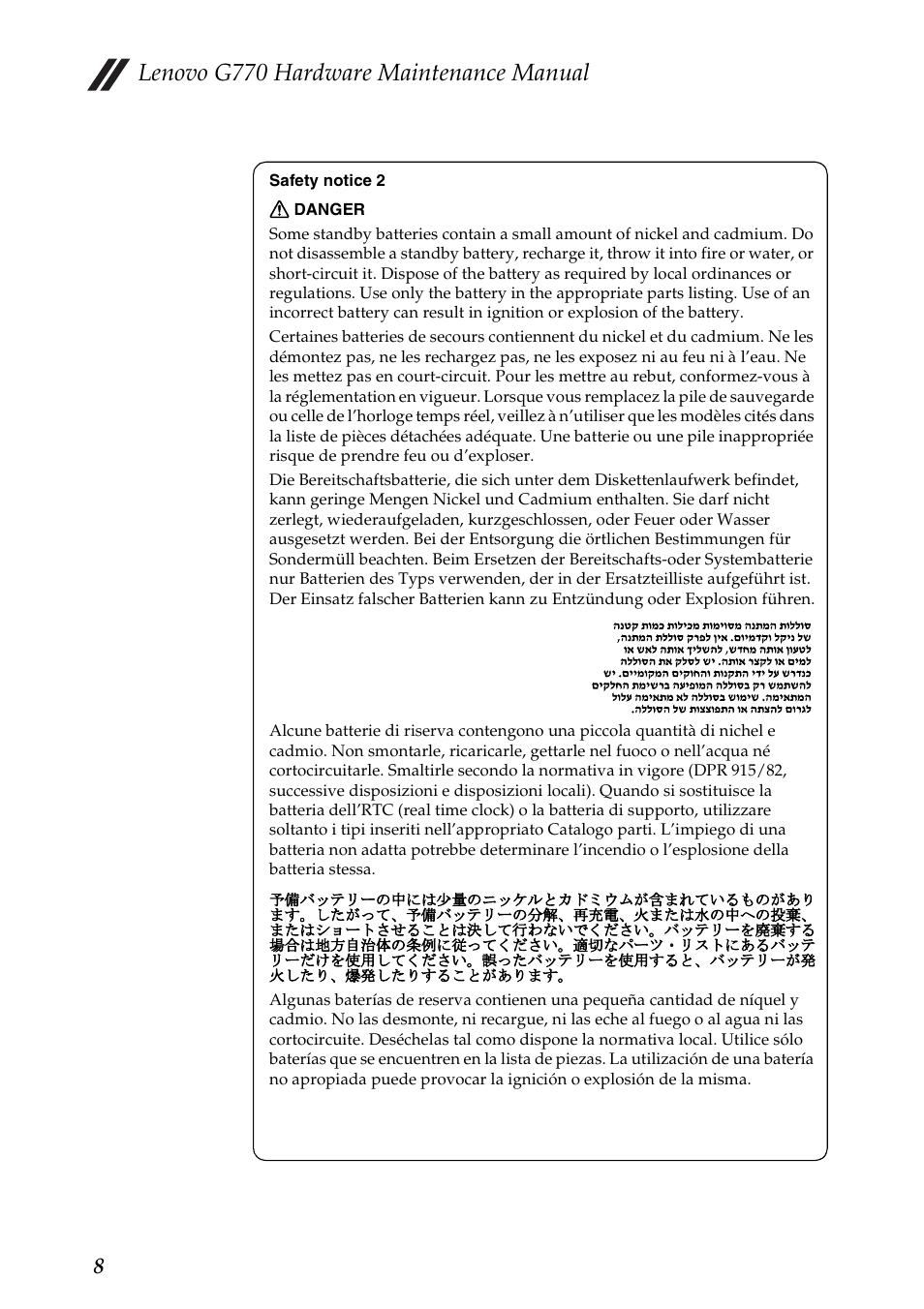 Lenovo g770 hardware maintenance manual | Lenovo G770 Notebook User Manual | Page 12 / 89