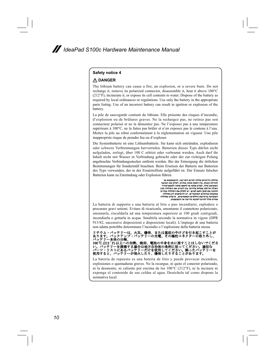 Ideapad s100c hardware maintenance manual | Lenovo IdeaPad S100c Notebook User Manual | Page 14 / 89