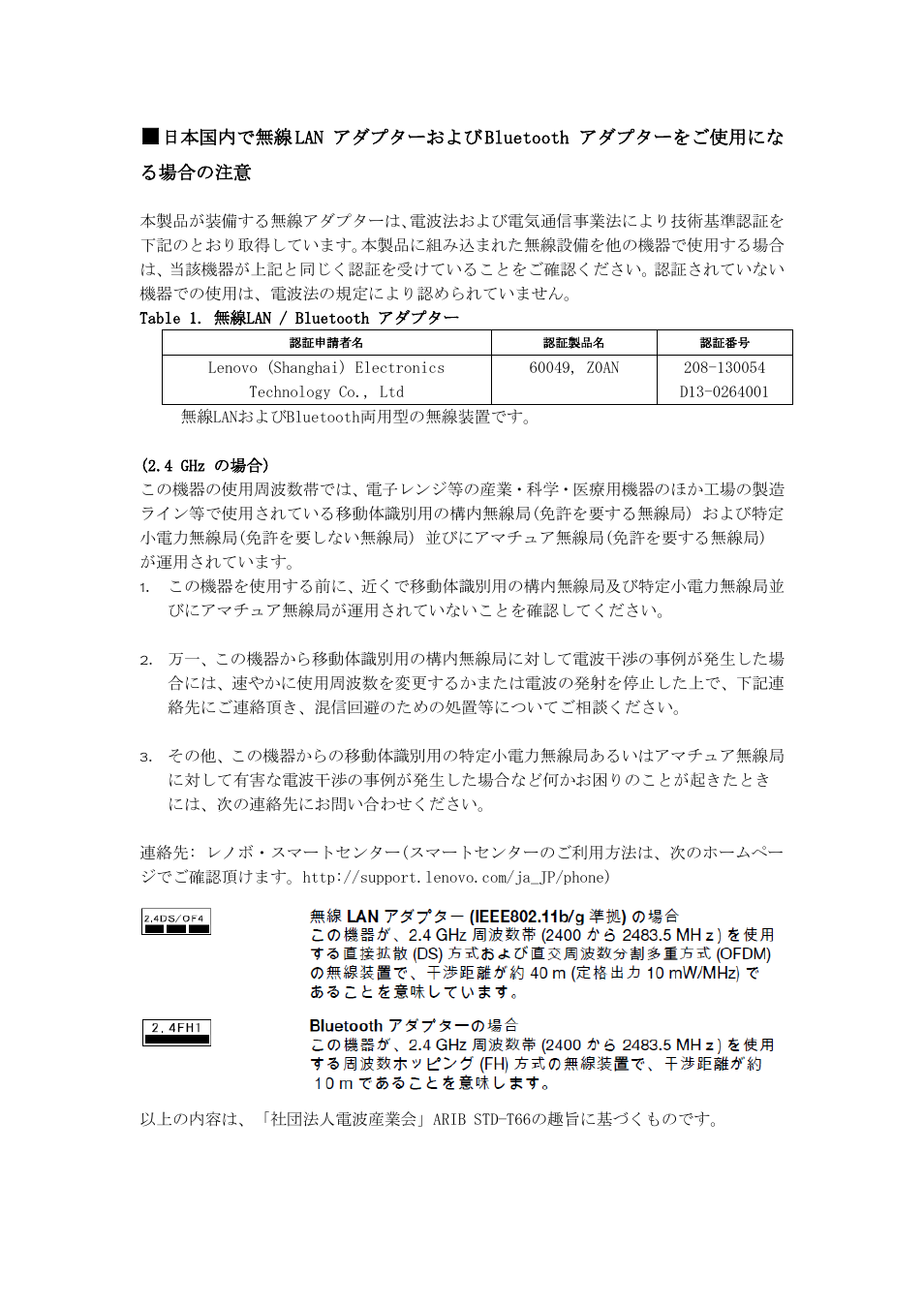 Lenovo S6000L Tablet User Manual | Page 4 / 7