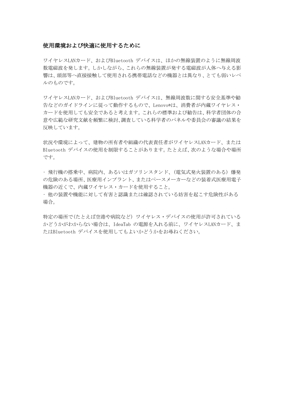 Lenovo S6000L Tablet User Manual | Page 6 / 7