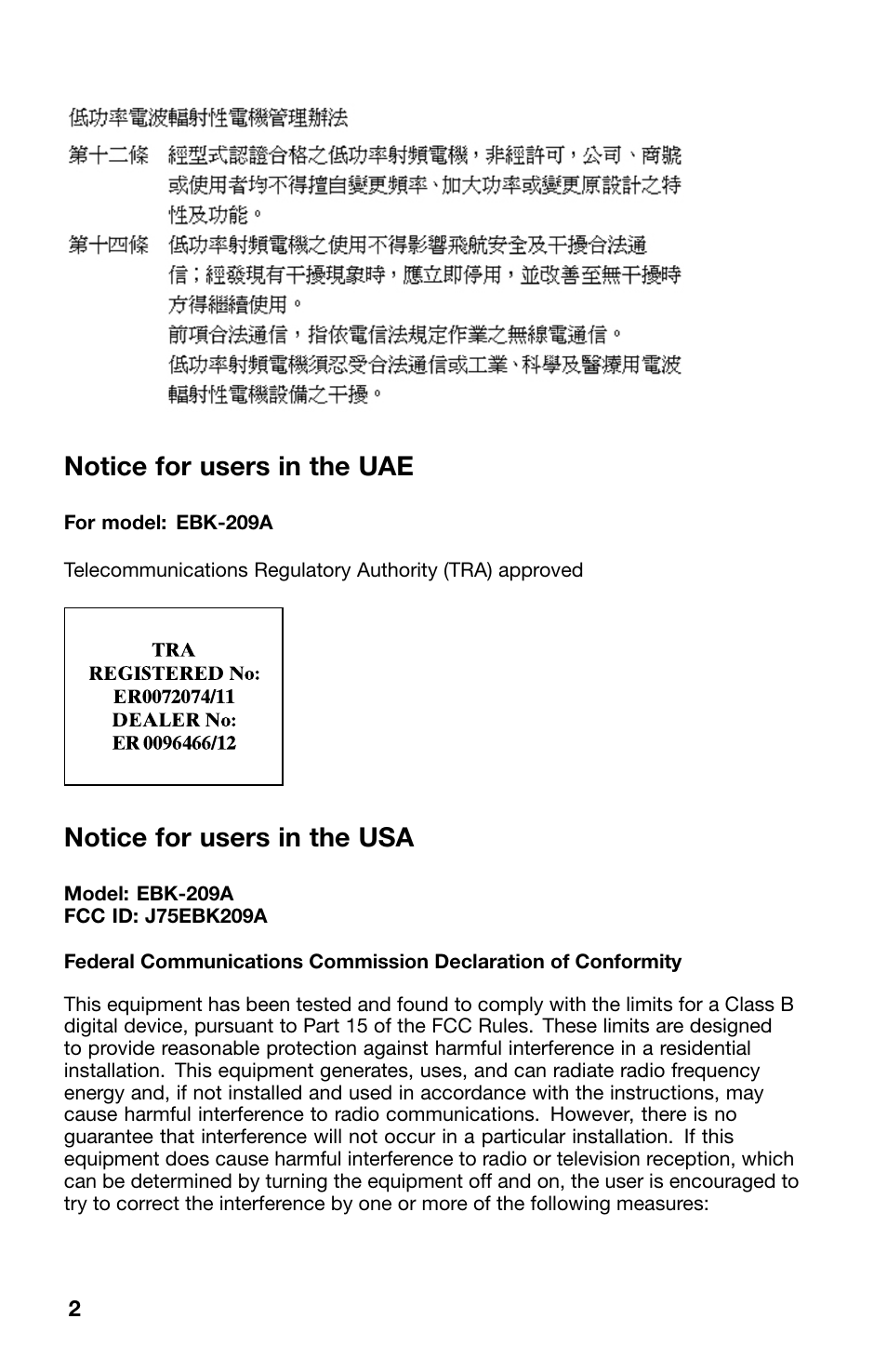 Notice for users in the uae, Notice for users in the usa | Lenovo ThinkPad Tablet 2 User Manual | Page 2 / 10