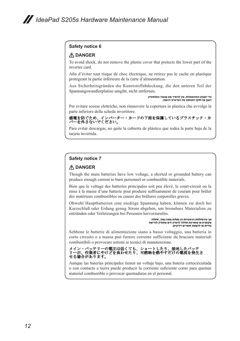 Ideapad s205s hardware maintenance manual | Lenovo IdeaPad S205s User Manual | Page 16 / 79