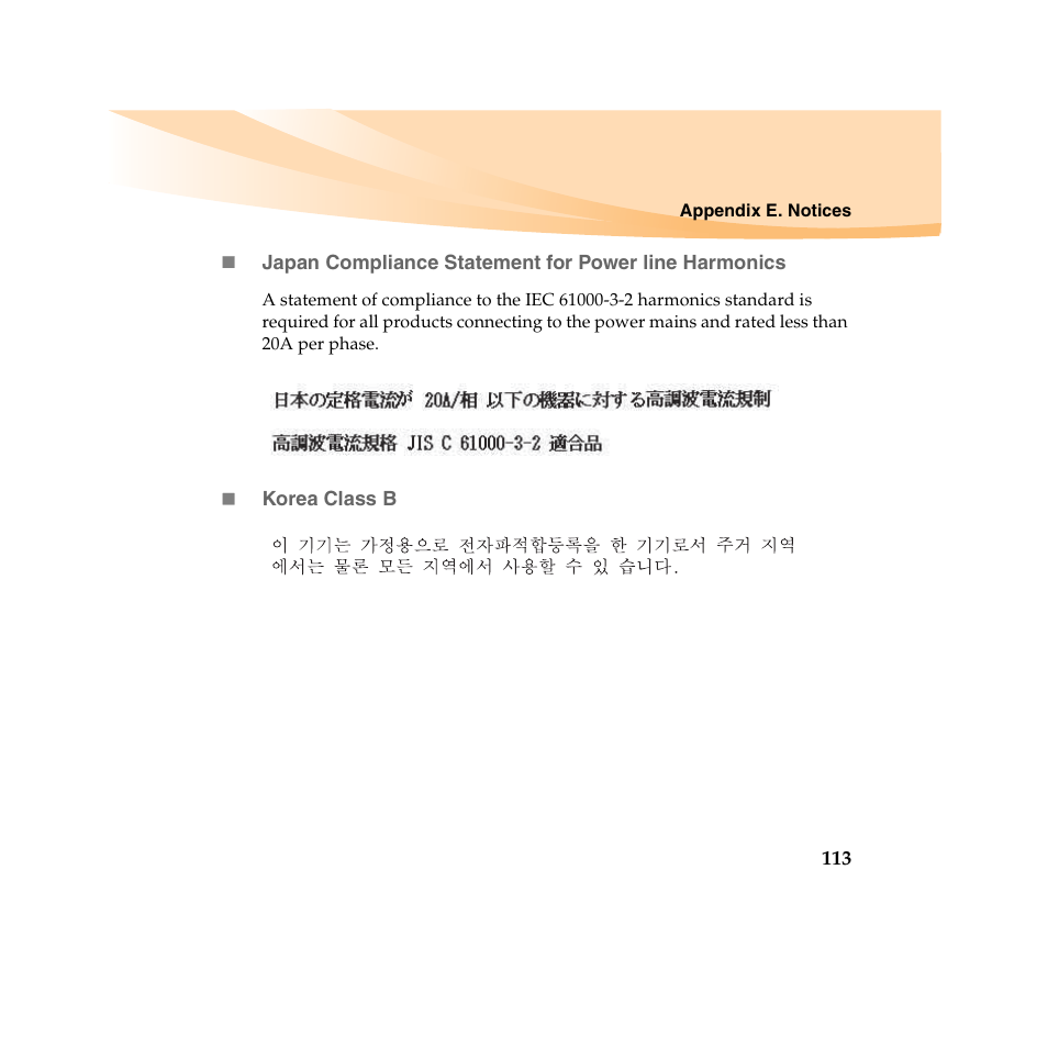 Lenovo IdeaPad U450 User Manual | Page 127 / 142