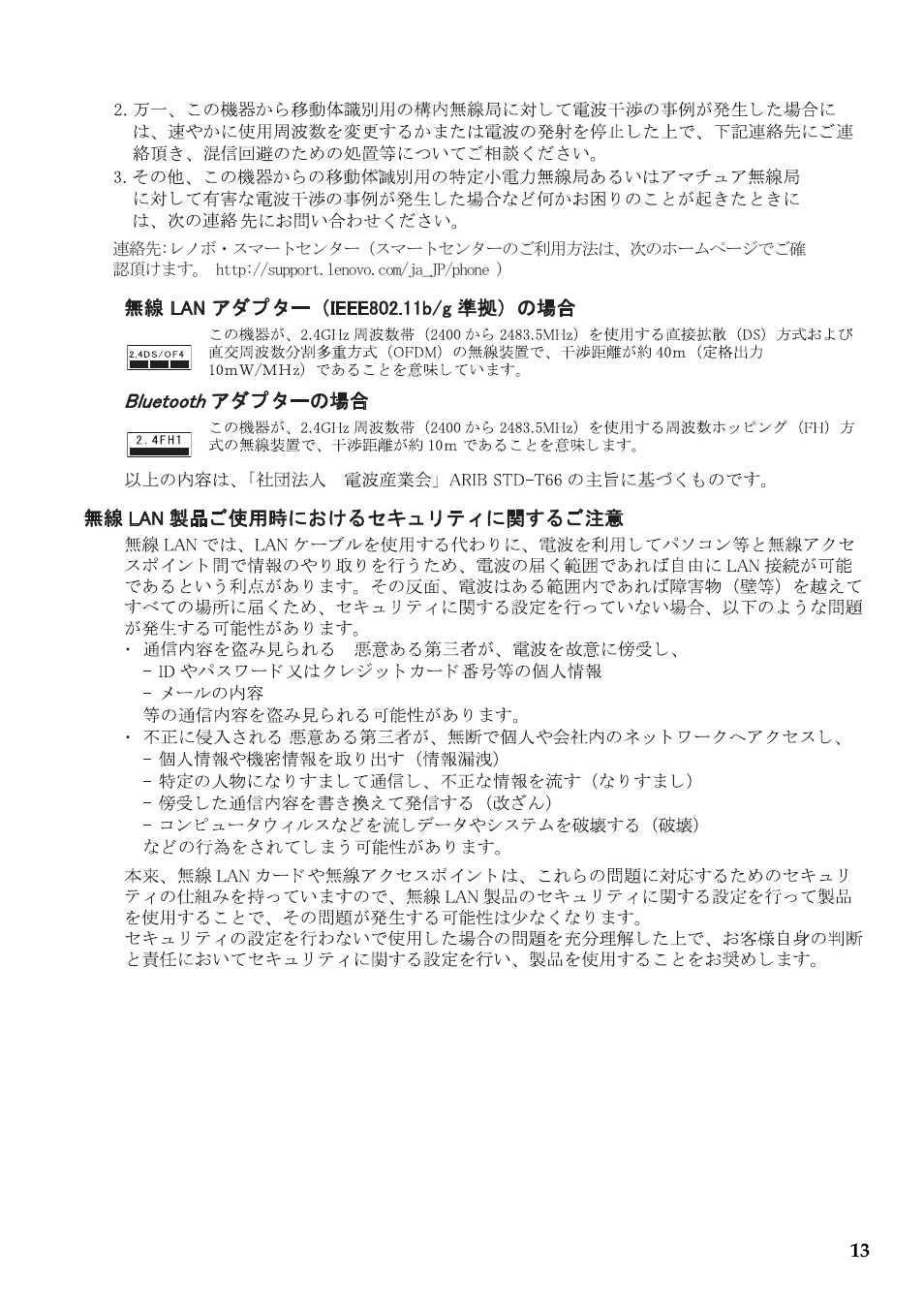 Lenovo IdeaPad Z410 Notebook User Manual | Page 13 / 15