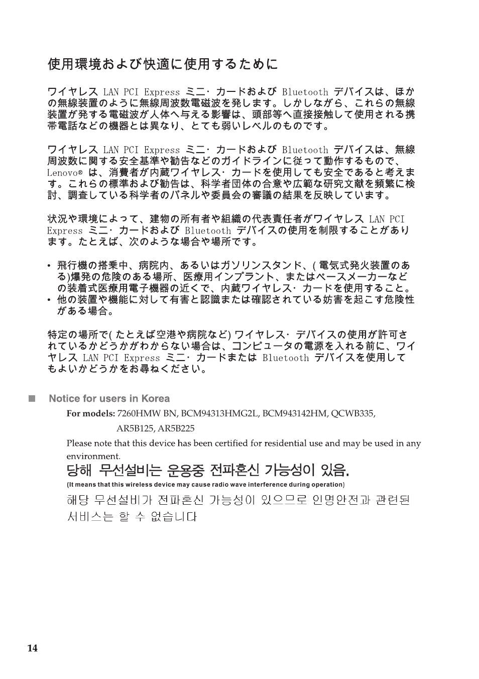 Lenovo IdeaPad Z410 Notebook User Manual | Page 14 / 15