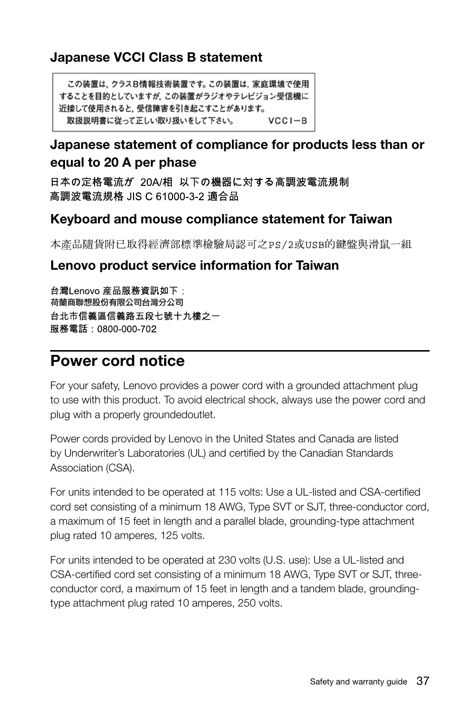 Power cord notice | Lenovo IdeaCentre A720 User Manual | Page 42 / 47