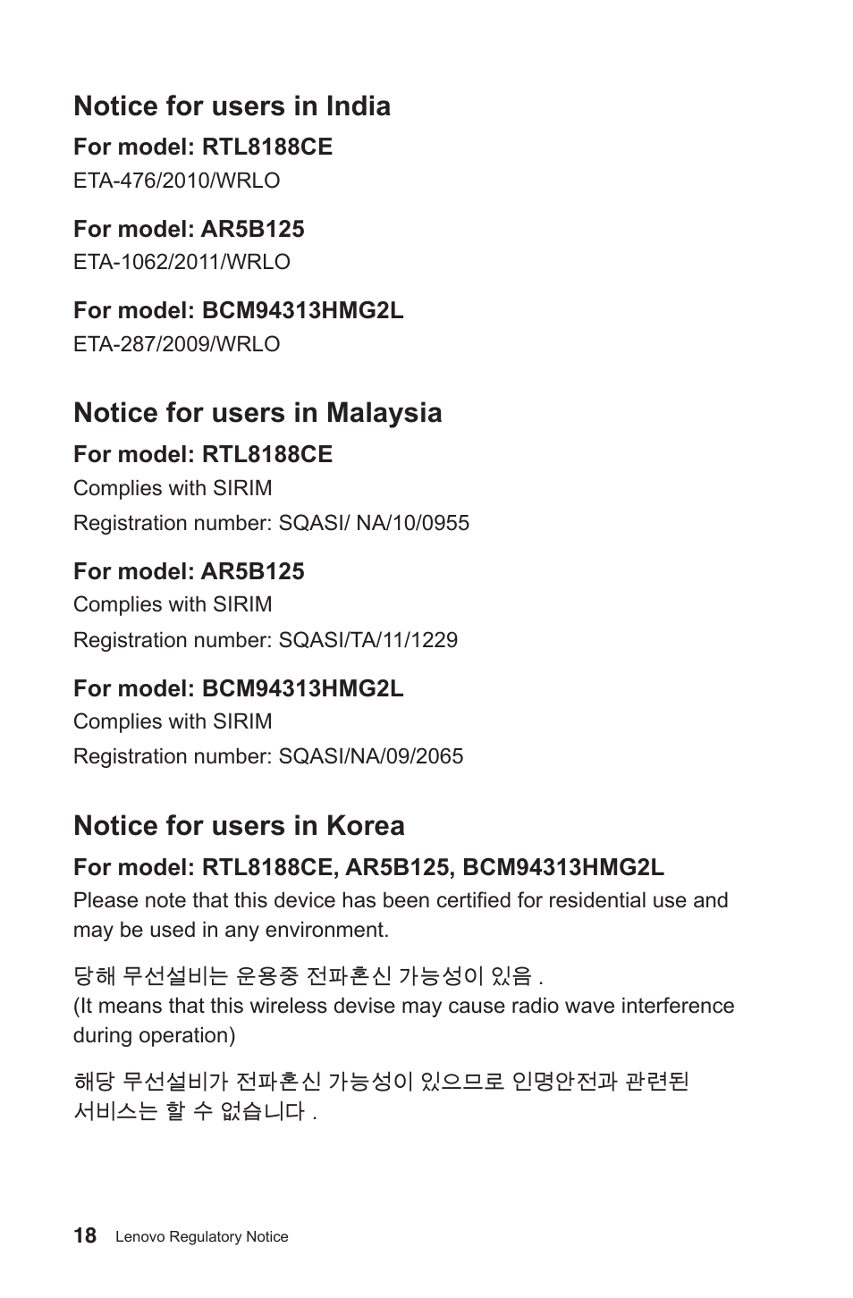 Notice for users in india, Notice for users in malaysia, Notice for users in korea | Lenovo H520s Desktop User Manual | Page 19 / 30