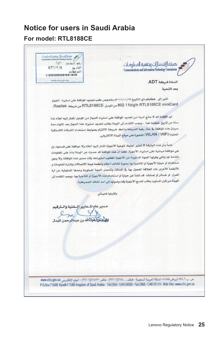 Notice for users in saudi arabia | Lenovo H520s Desktop User Manual | Page 26 / 30