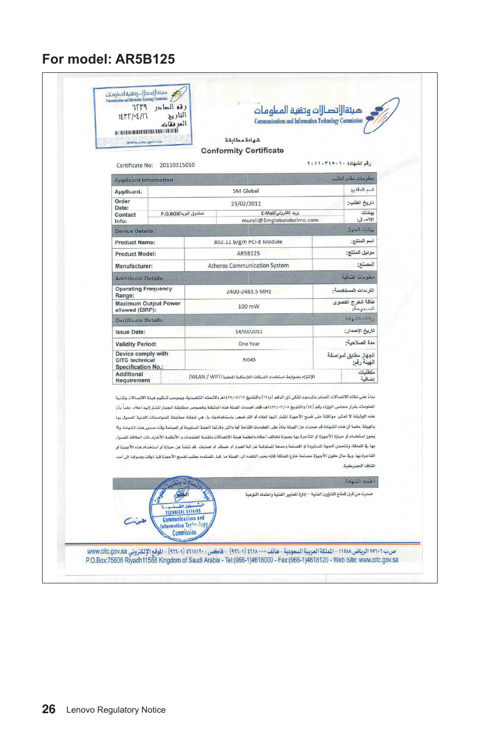 For model: ar5b125 | Lenovo H520s Desktop User Manual | Page 27 / 30