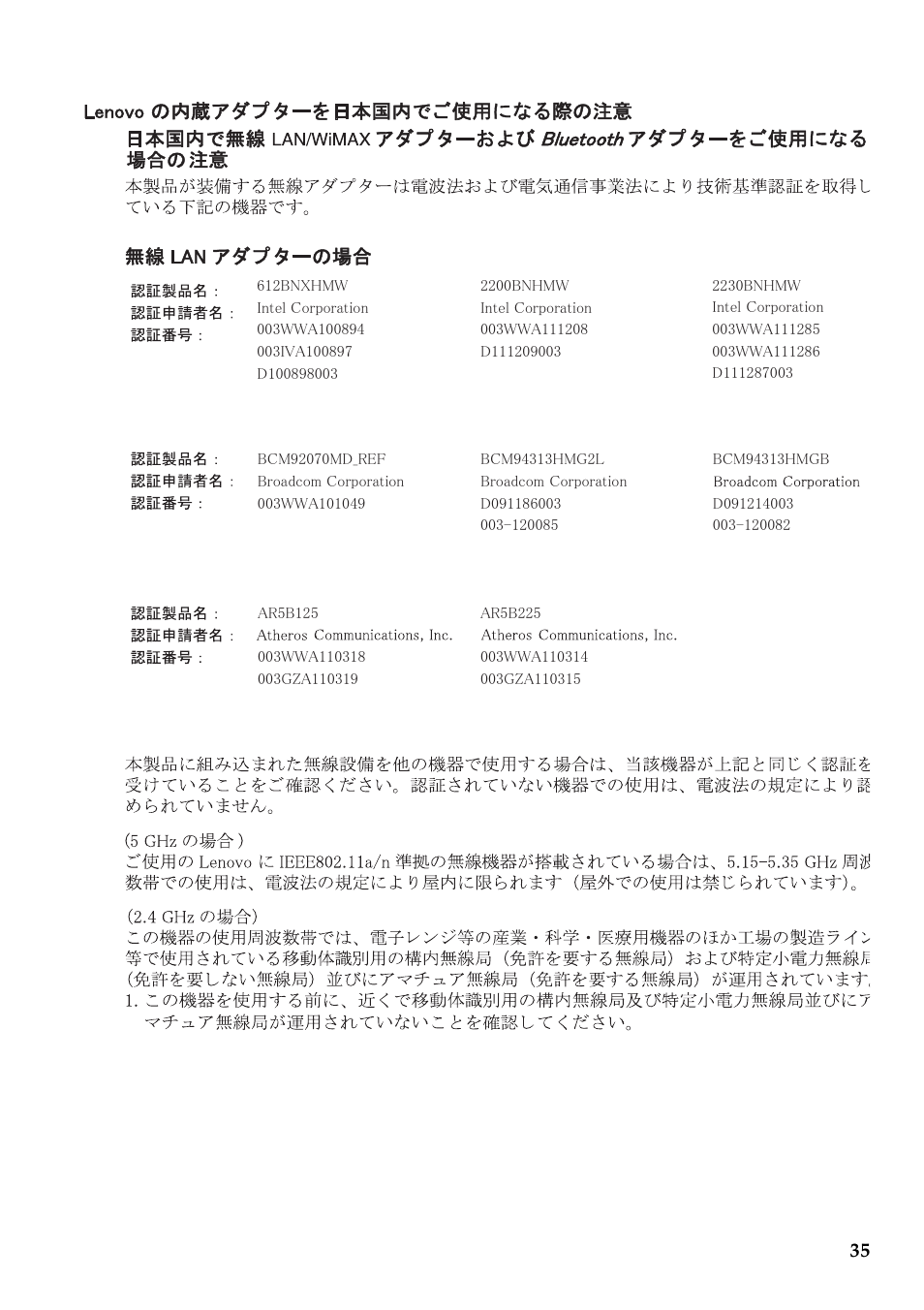 Lenovo IdeaPad U510 Notebook User Manual | Page 35 / 37