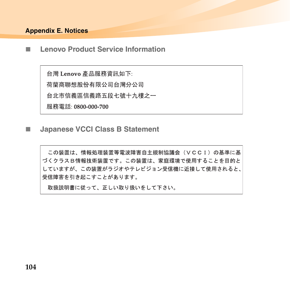 Lenovo IdeaPad S10-3 FR User Manual | Page 118 / 134