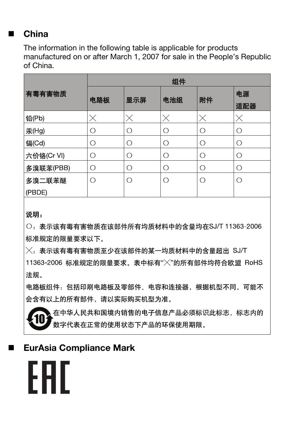 Lenovo K900 Smartphone User Manual | Page 16 / 18