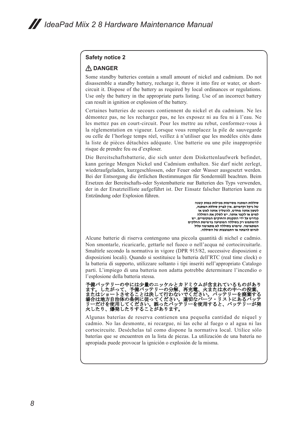 Ideapad miix 2 8 hardware maintenance manual | Lenovo Miix 2 8 Tablet Lenovo User Manual | Page 12 / 57