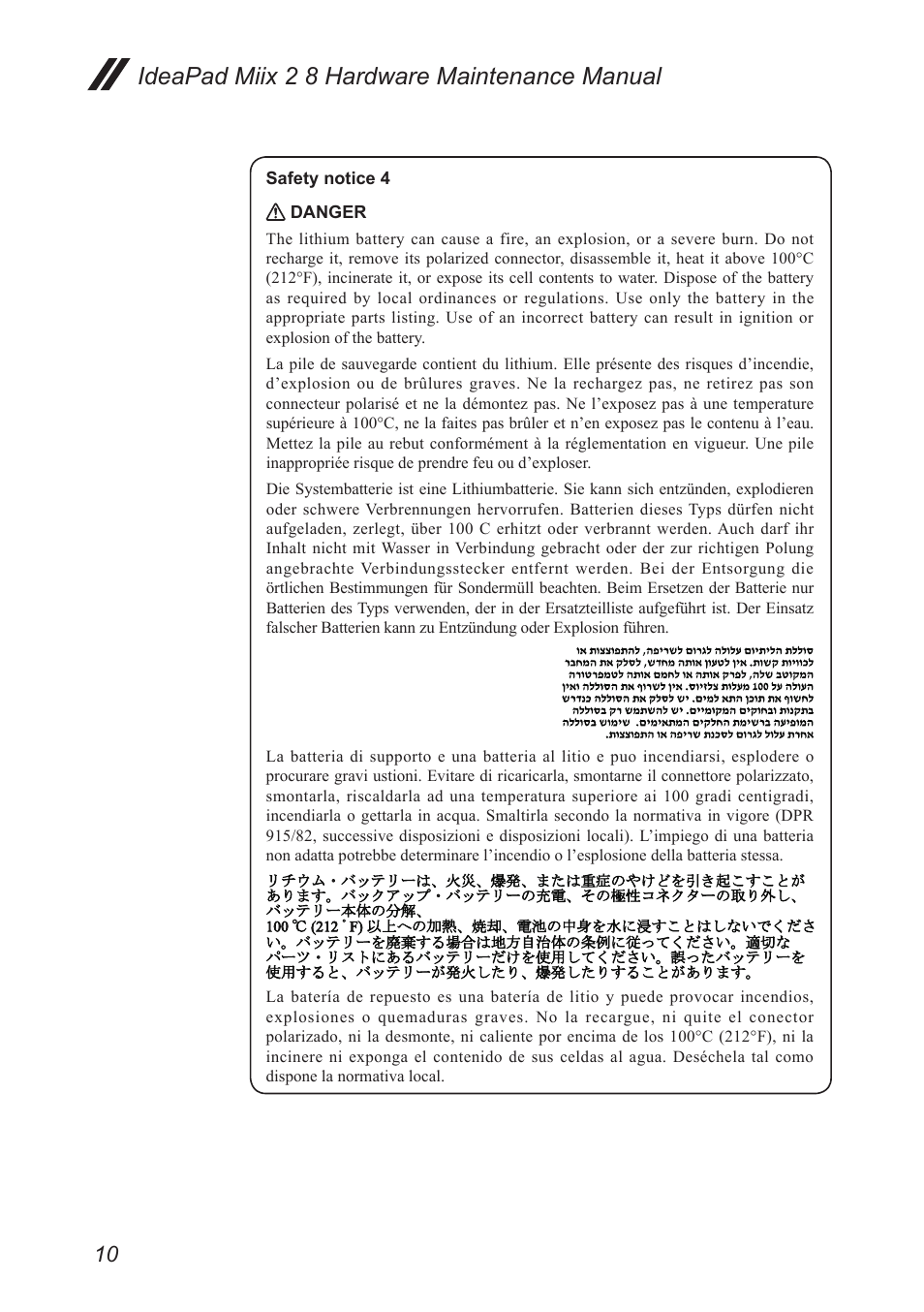 Ideapad miix 2 8 hardware maintenance manual | Lenovo Miix 2 8 Tablet Lenovo User Manual | Page 14 / 57