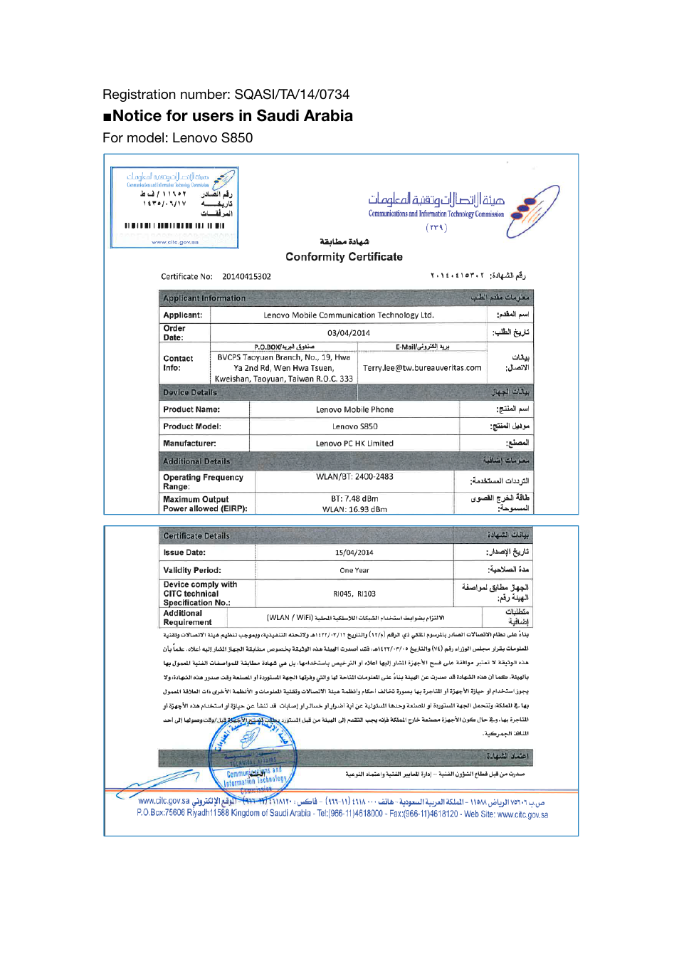 Lenovo S850 Smartphone User Manual | Page 3 / 4